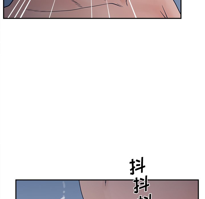 意外的秘密交易 第29章 第109页