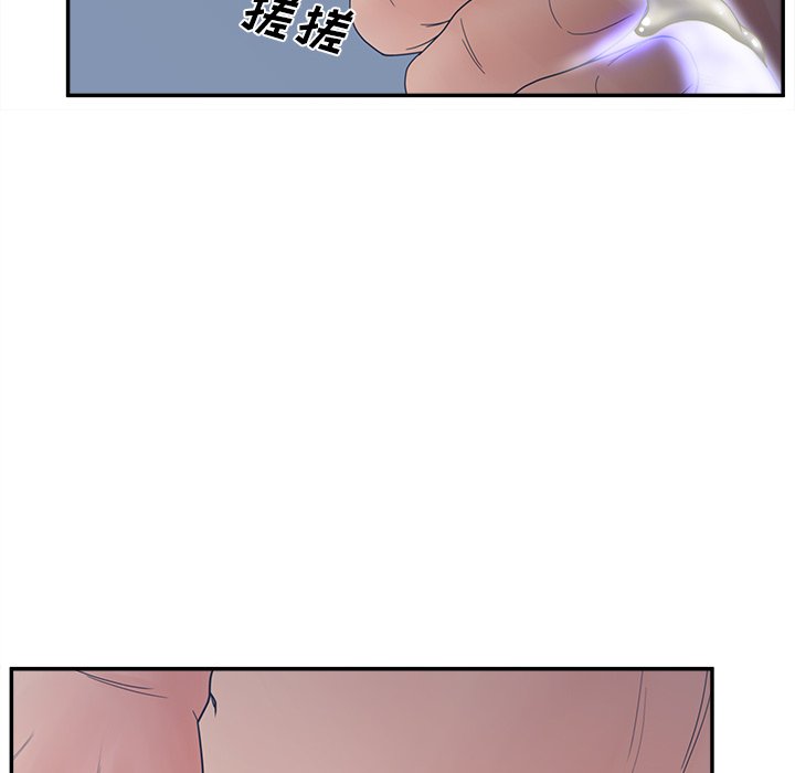 意外的秘密交易 第29章 第82页