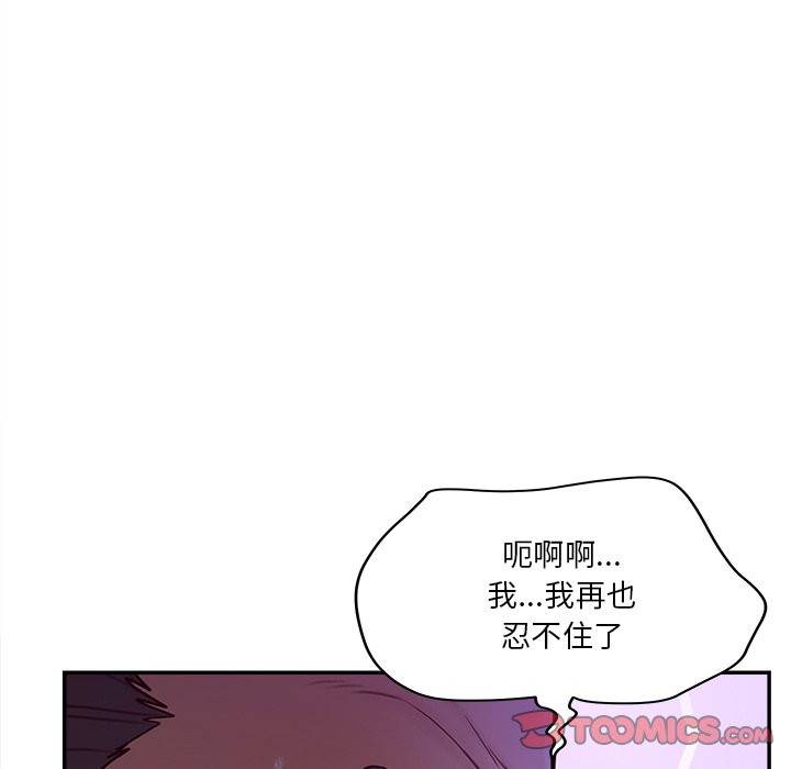 意外的秘密交易 第29章 第73页
