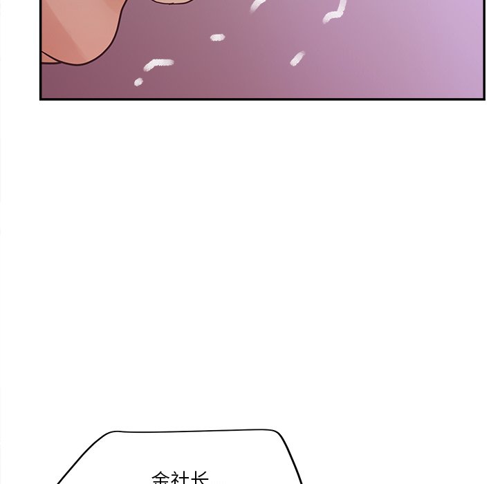 意外的秘密交易 第29章 第107页