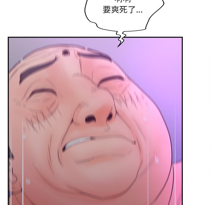 意外的秘密交易 第29章 第100页