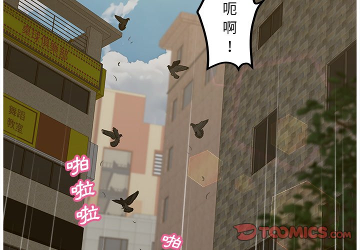 意外的秘密交易 第39章 第3页