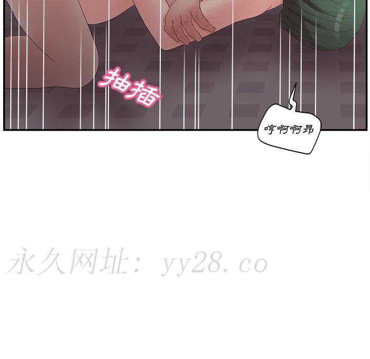 意外的秘密交易 第39章 第136页