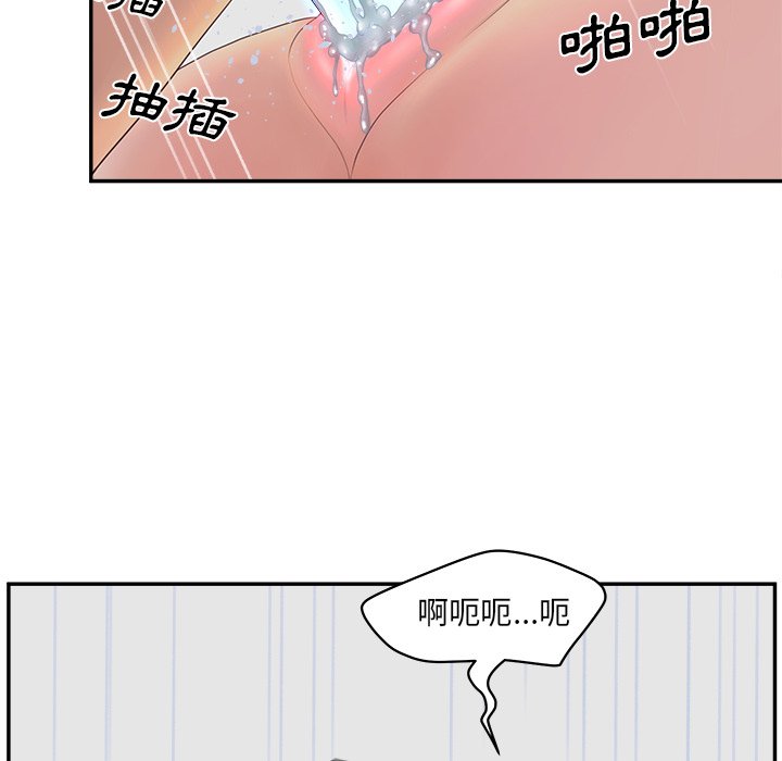 意外的秘密交易 第39章 第134页