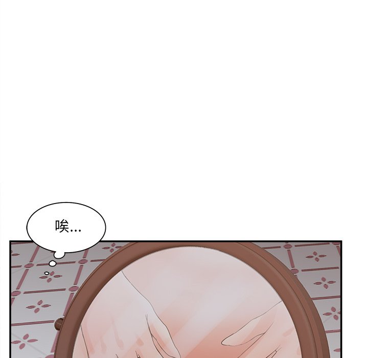 意外的秘密交易 第39章 第56页
