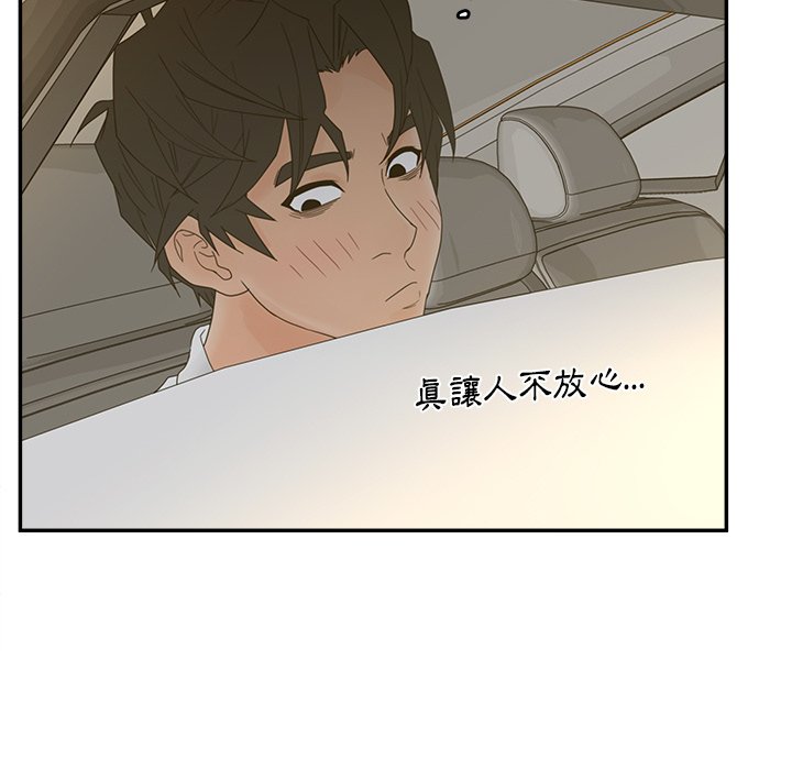 意外的秘密交易 第39章 第19页
