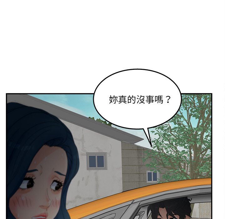 意外的秘密交易 第39章 第13页