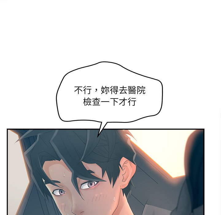 意外的秘密交易 第39章 第25页