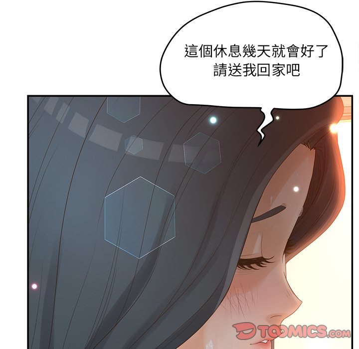意外的秘密交易 第39章 第11页