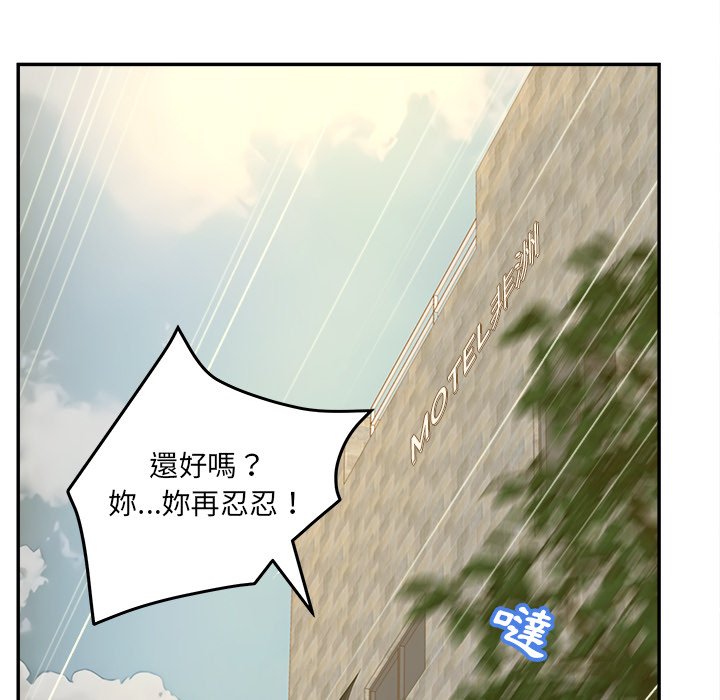 意外的秘密交易 第39章 第16页