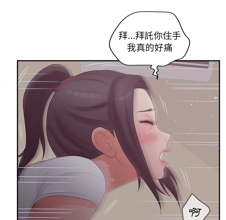 意外的秘密交易 第39章 第66页