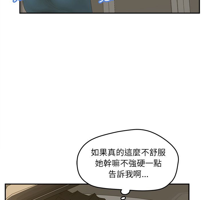 意外的秘密交易 第39章 第43页