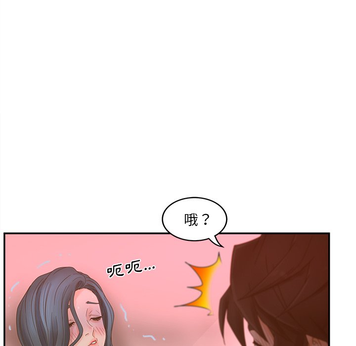 意外的秘密交易 第39章 第8页