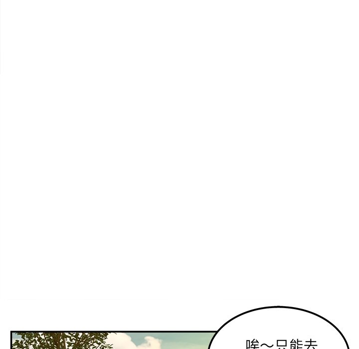 意外的秘密交易 第39章 第45页