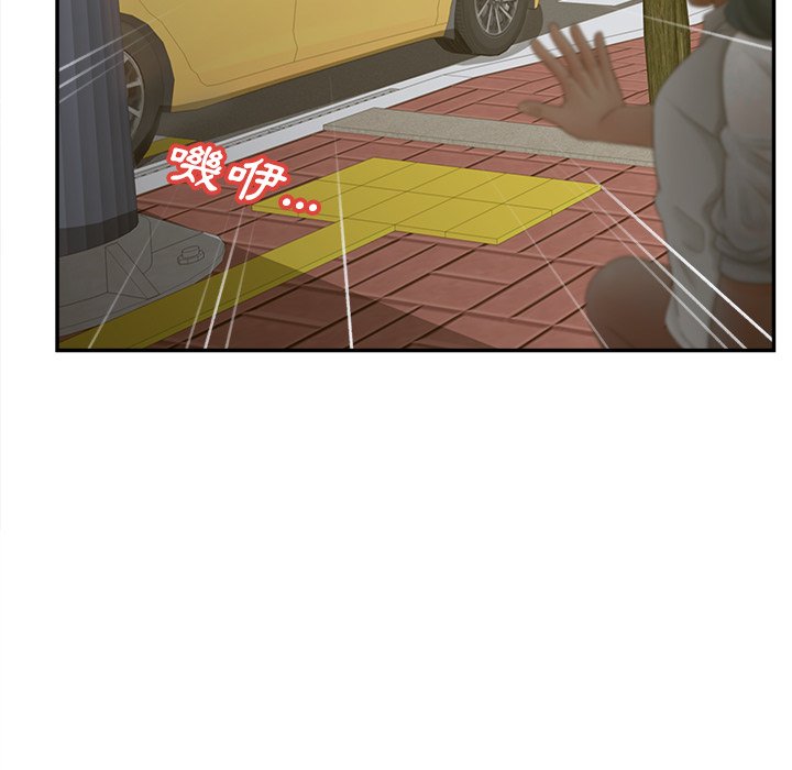 意外的秘密交易 第39章 第20页