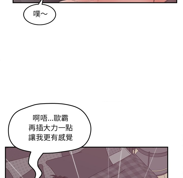 意外的秘密交易 第39章 第93页