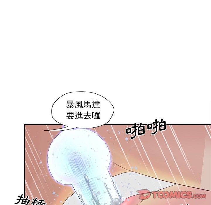 意外的秘密交易 第39章 第133页