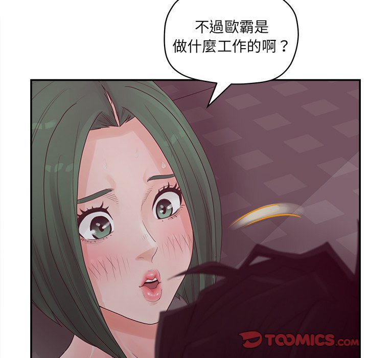 意外的秘密交易 第39章 第115页