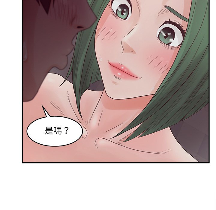 意外的秘密交易 第39章 第84页