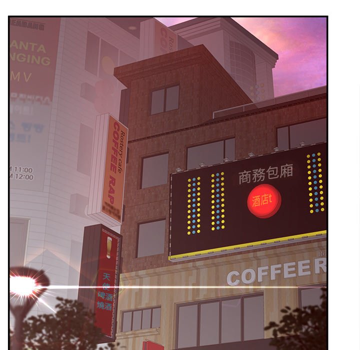 意外的秘密交易 第39章 第99页