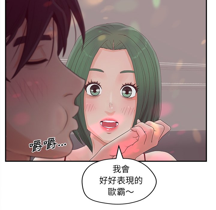 意外的秘密交易 第39章 第106页