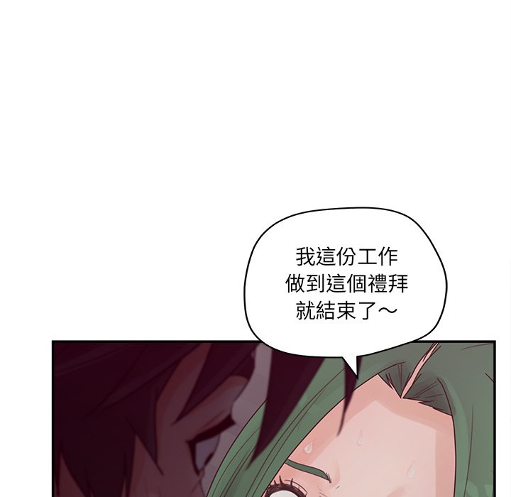 意外的秘密交易 第39章 第104页