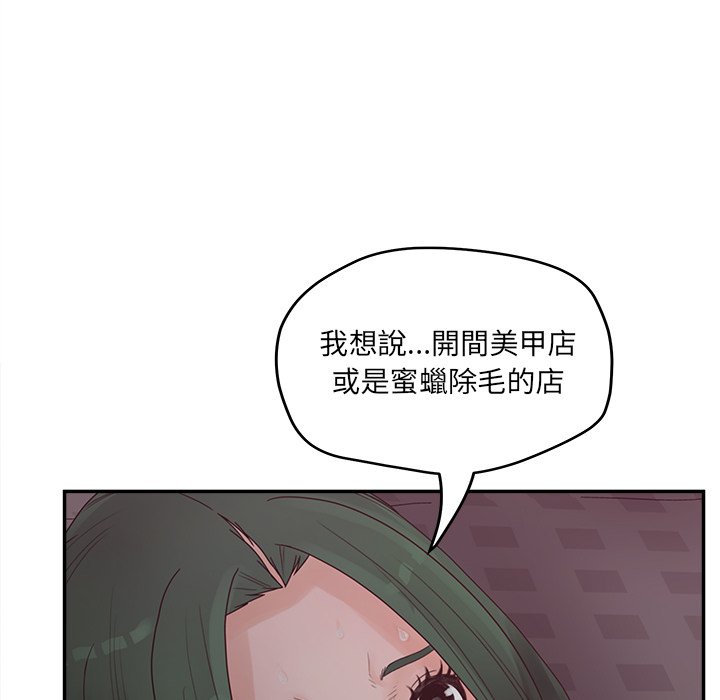 意外的秘密交易 第39章 第126页