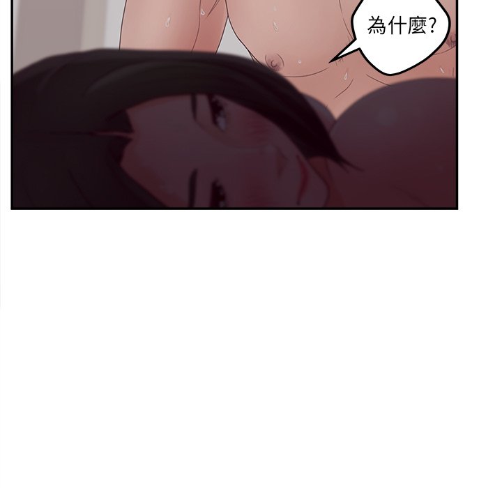 意外的秘密交易 第39章 第129页