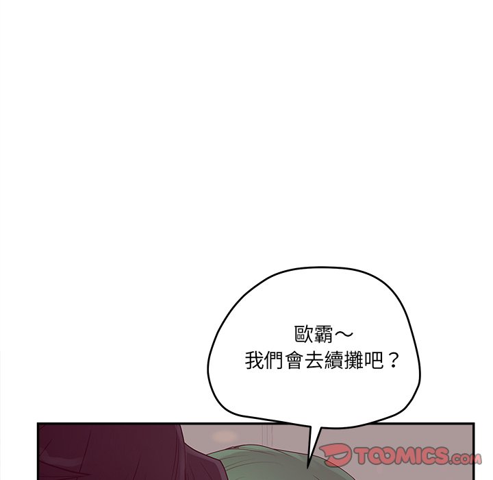 意外的秘密交易 第39章 第103页