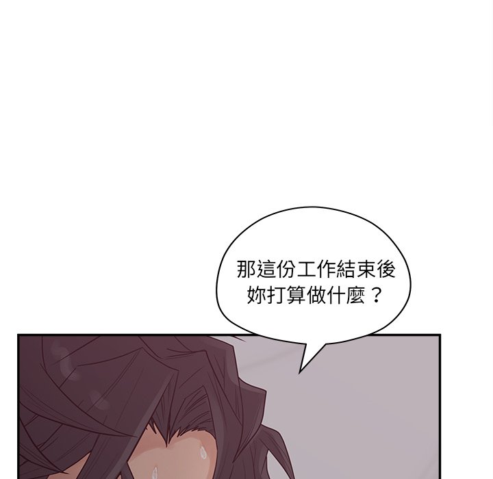 意外的秘密交易 第39章 第79页