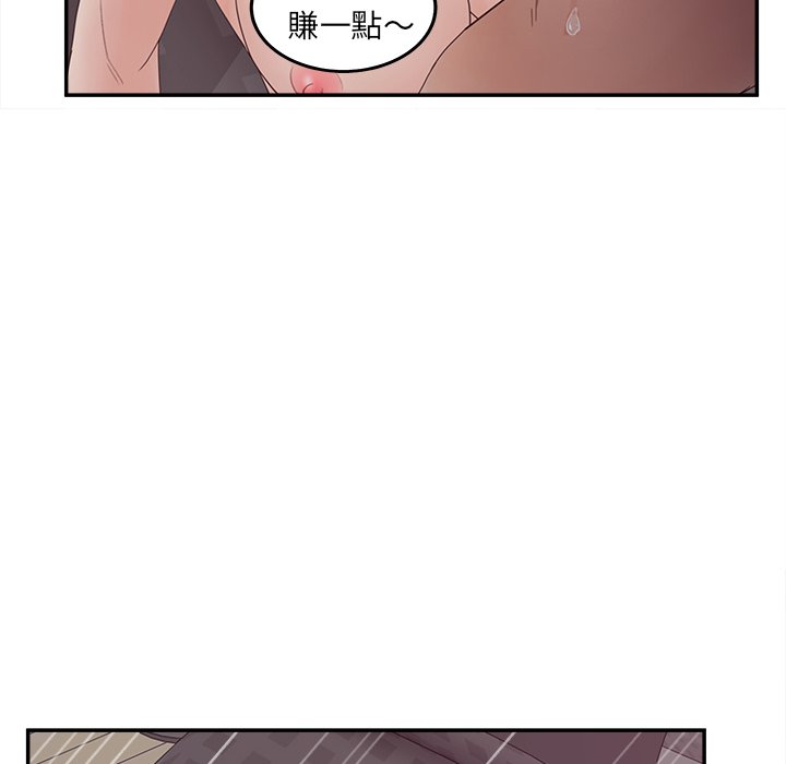 意外的秘密交易 第39章 第120页
