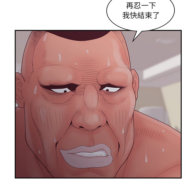 意外的秘密交易 第39章 第70页