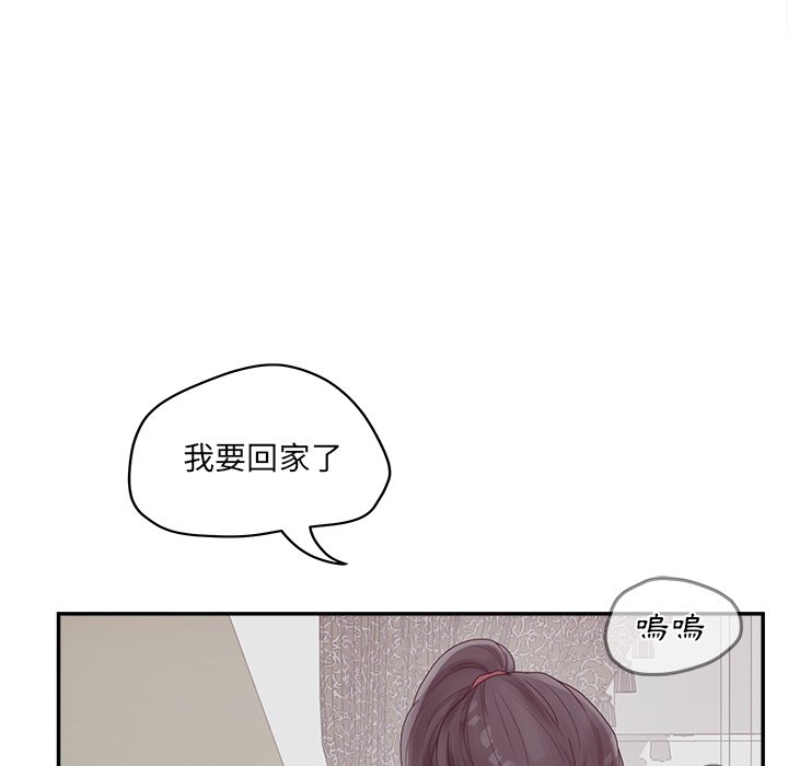意外的秘密交易 第39章 第89页