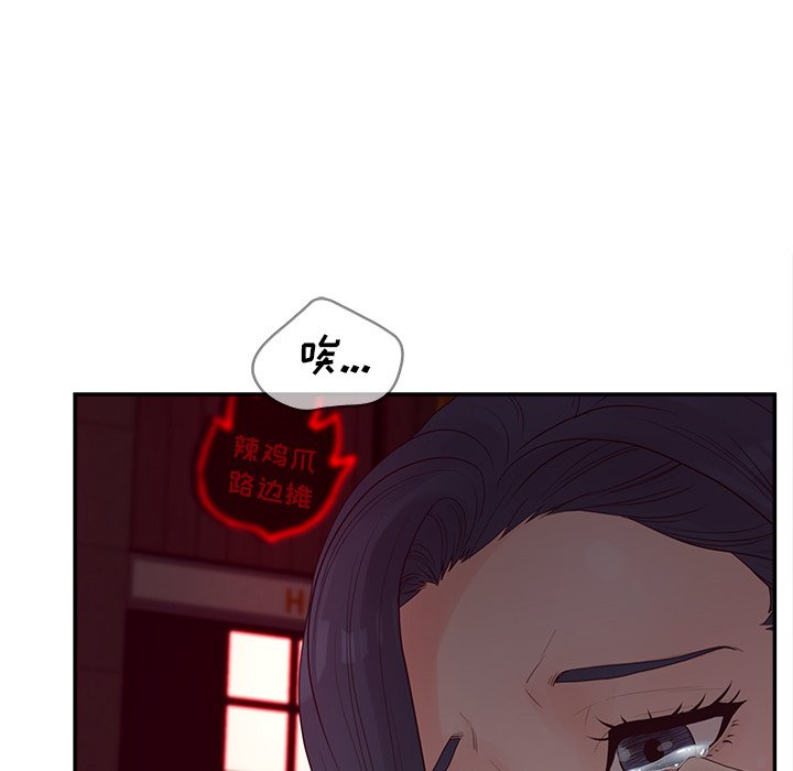 意外的秘密交易 第30章 第112页