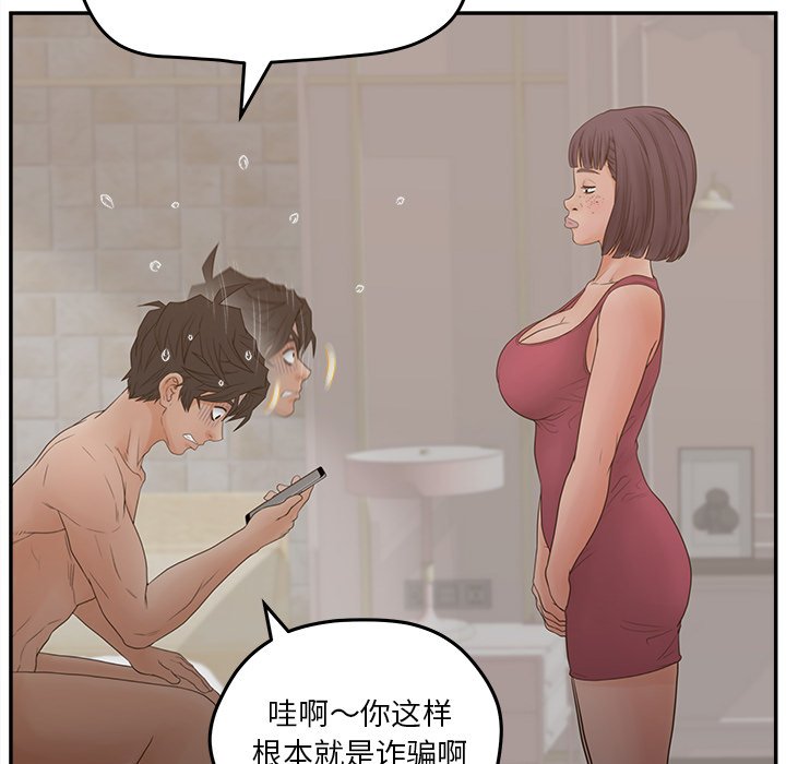 意外的秘密交易 第30章 第83页