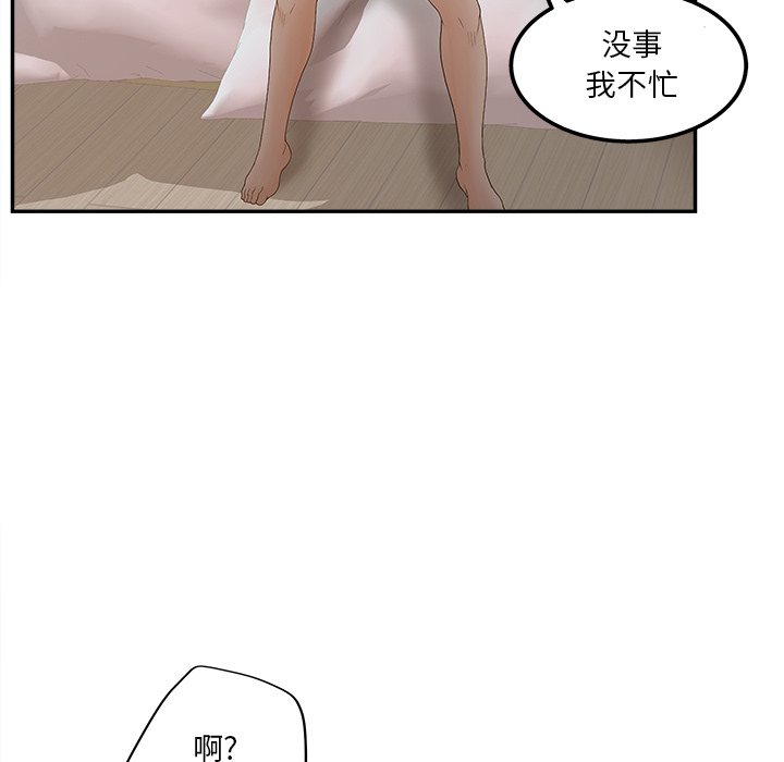 意外的秘密交易 第30章 第95页