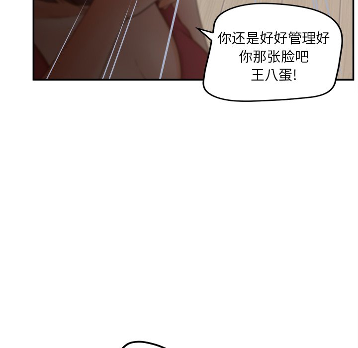 意外的秘密交易 第30章 第90页