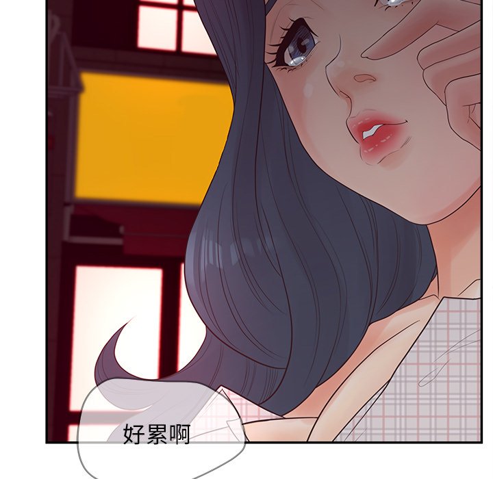 意外的秘密交易 第30章 第108页