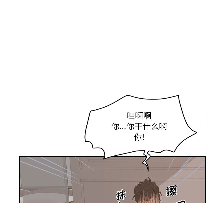 意外的秘密交易 第30章 第88页