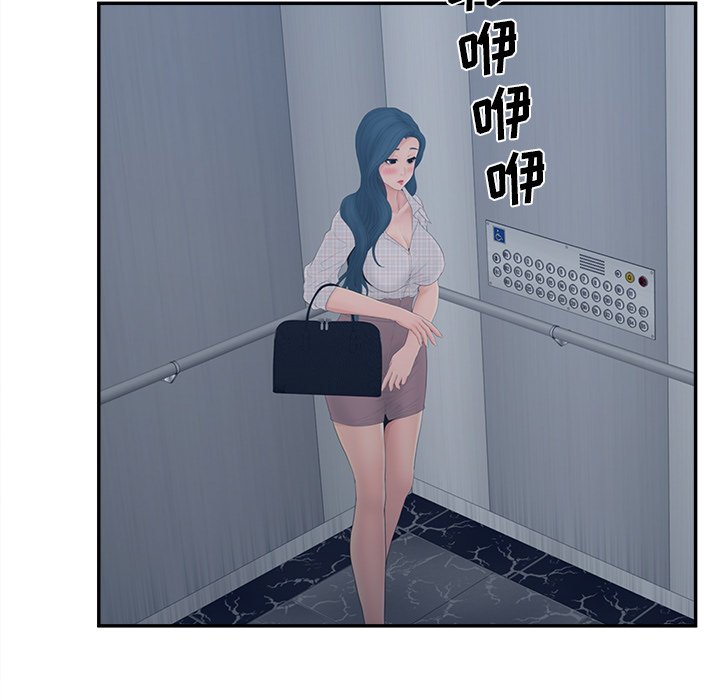 意外的秘密交易 第30章 第119页