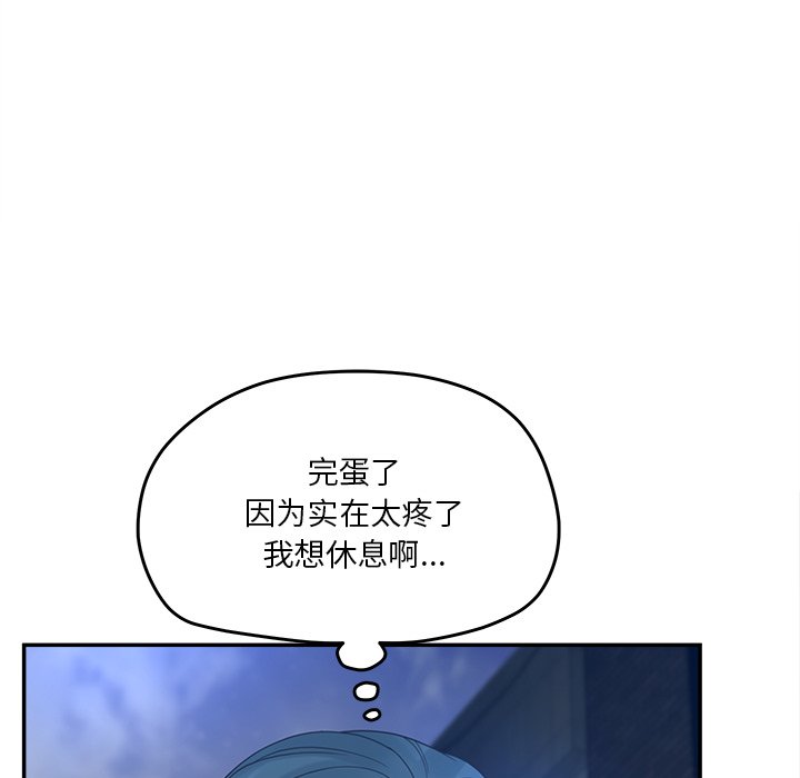意外的秘密交易 第30章 第59页