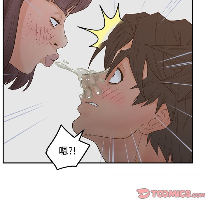 意外的秘密交易 第30章 第87页