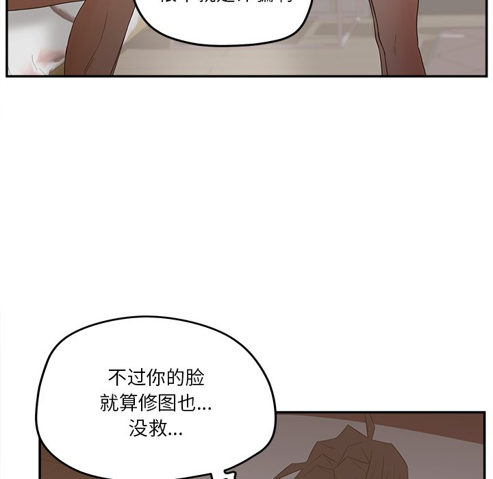 意外的秘密交易 第30章 第84页
