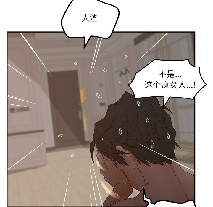 意外的秘密交易 第30章 第91页