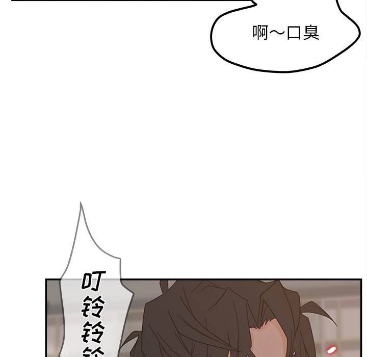 意外的秘密交易 第30章 第92页