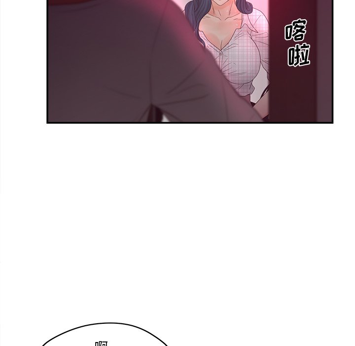 意外的秘密交易 第30章 第130页