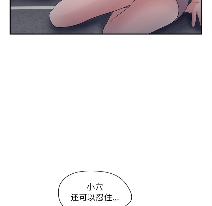 意外的秘密交易 第30章 第50页