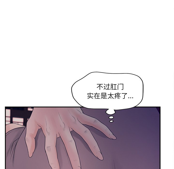 意外的秘密交易 第30章 第52页