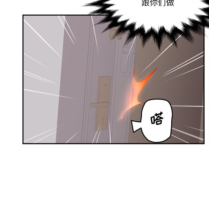 意外的秘密交易 第30章 第30页