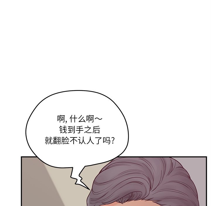 意外的秘密交易 第30章 第14页